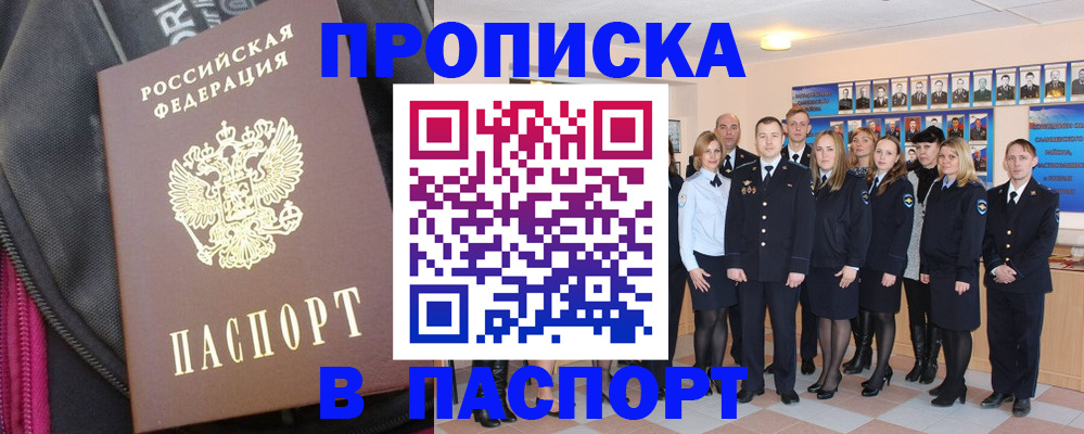 временная регистрация законно в Башкортостане