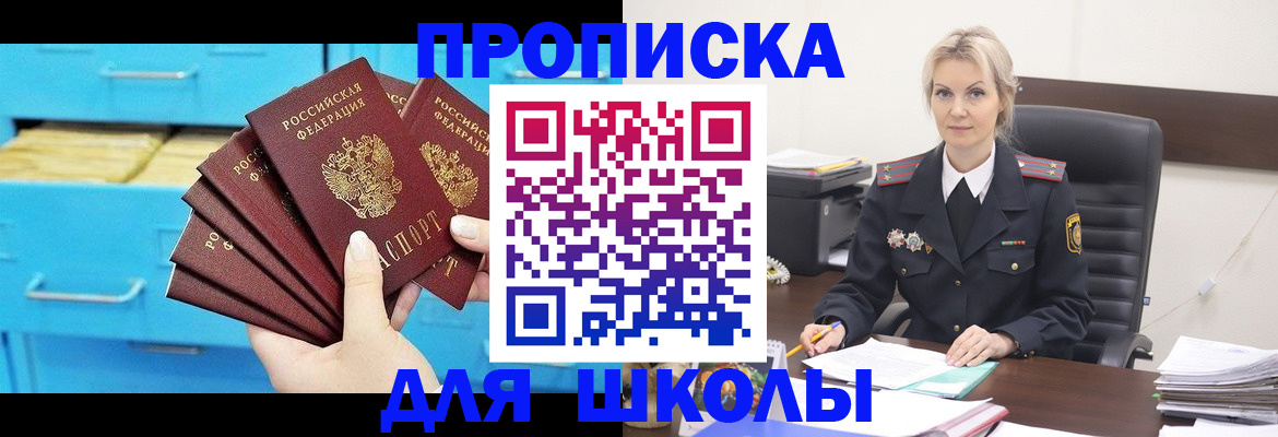 регистрация в Башкортостане