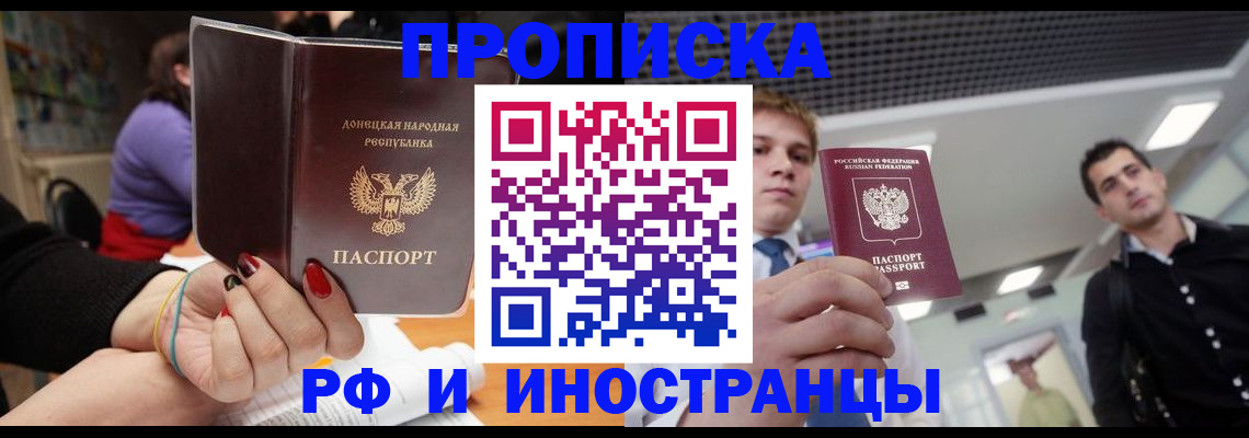 прописка для школы в Башкортостане