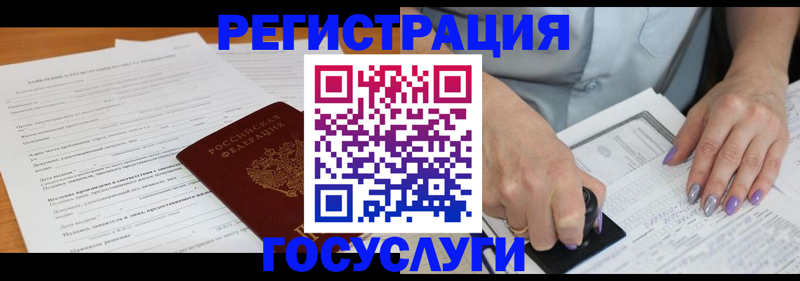 временная регистрация адрес в Башкортостане