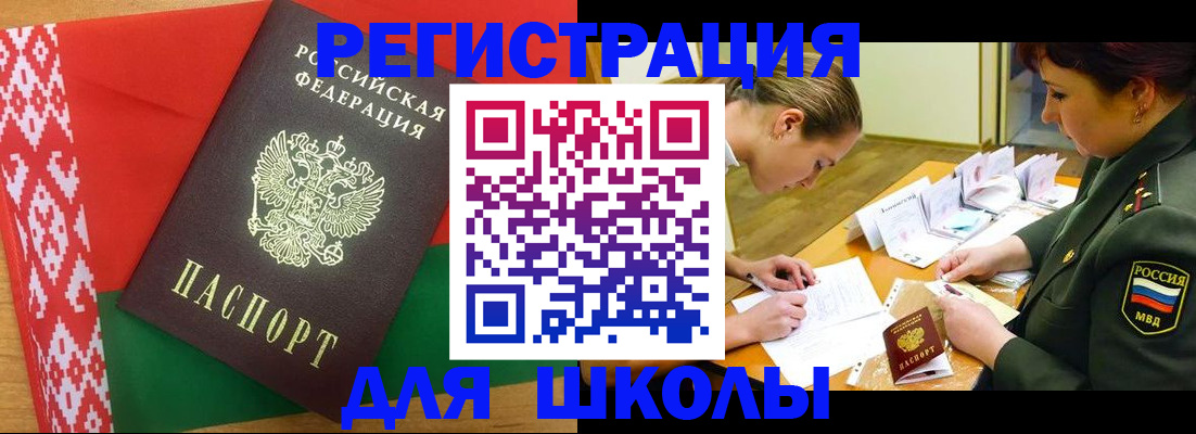 временная регистрация адрес в Башкортостане